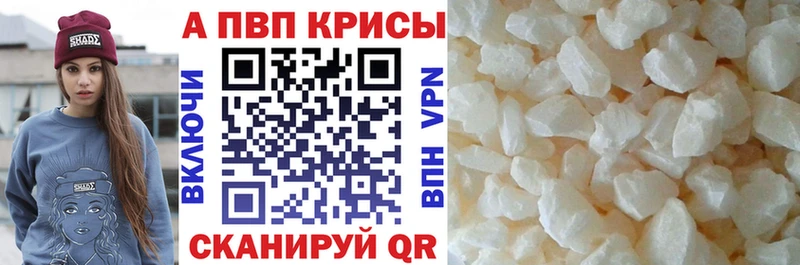 Alfa_PVP VHQ  даркнет сайт  Городовиковск 