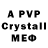 A PVP Crystall Alien Max