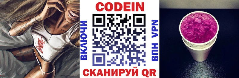 маркетплейс формула  МЕГА ONION  Городовиковск  Codein Purple Drank 