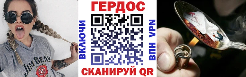 Героин VHQ  что такое наркотик  Городовиковск 