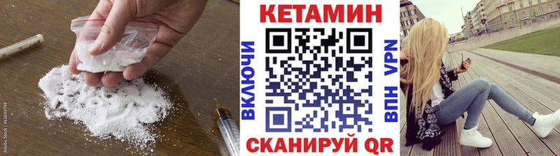 Кетамин VHQ  Городовиковск 