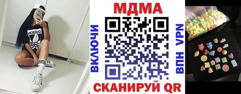 MDMA молли  Городовиковск 