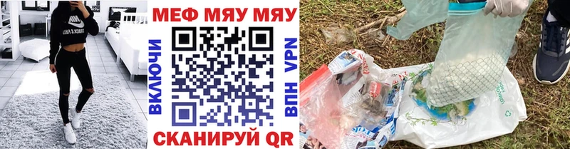 купить Городовиковск МЯУ-МЯУ мука