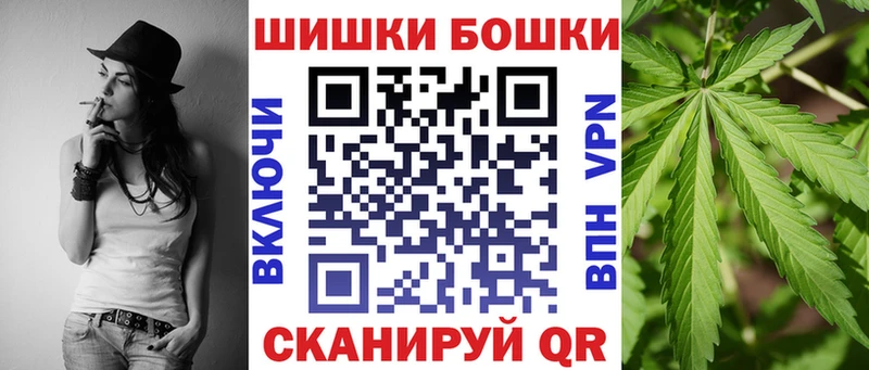 Бошки Шишки сатива  Городовиковск 